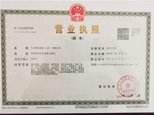 Business license